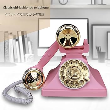 Amazon.co.jp: 50年代のレトロなピンク固定電話機 回転式ダイヤル電話