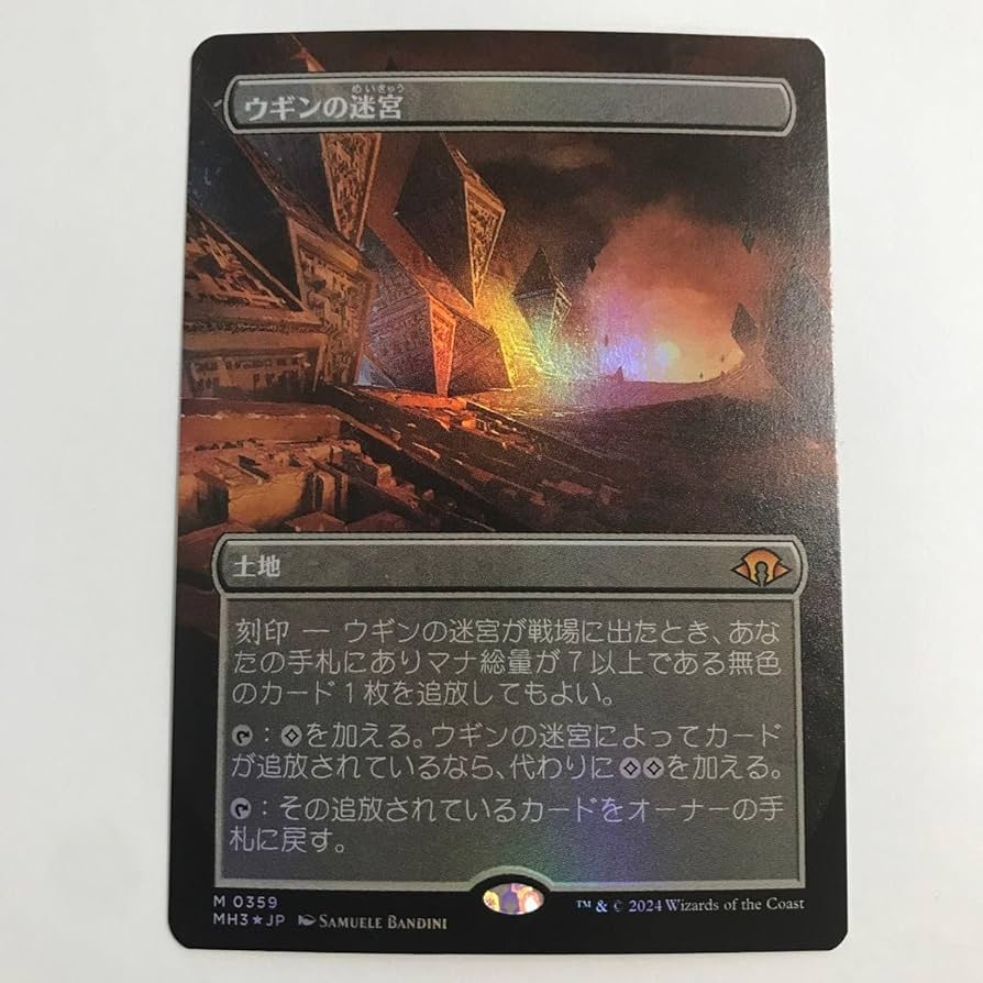 mtg ウギンの迷宮 foil 英語 ボーダーレス MTG ウギンの迷宮 英語