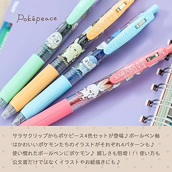 Amazon | ショウワノート ポケットモンスター ジェルボールペン サラサ