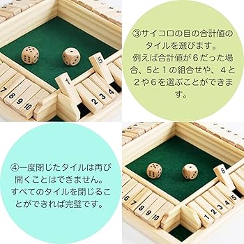 Amazon | A'sTool シャットザボックス ボードゲーム 木製 4面 2〜4人用