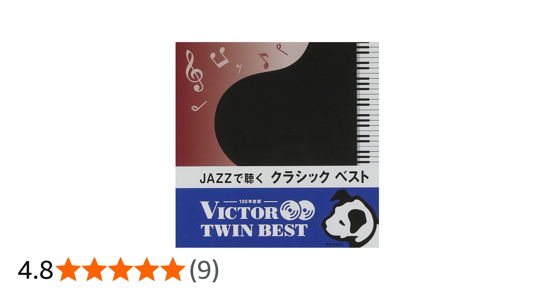Amazon.co.jp: JAZZで聴く クラシック ベスト: ミュージック