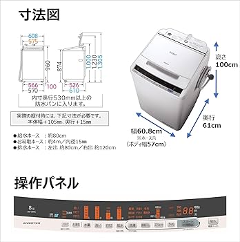 Amazon.co.jp: 日立 全自動洗濯機 ビートウォッシュ 洗濯容量8kg 本体