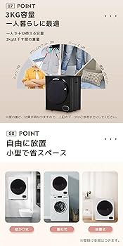 Amazon | 衣類乾燥機 小型 3.0kg 工事不要 ステンレスドラム タイマー