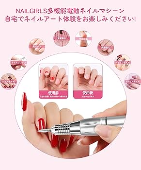 Amazon.co.jp: NAILGIRLS 電動ネイルマシン 11個のビット ネイルマシン