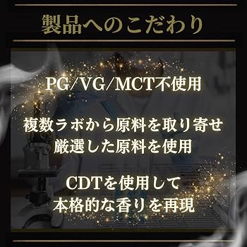 Amazon | 【TSC】 オリジナルリキッド 超高濃度 H4CBH HHBD 1ml 玄人様