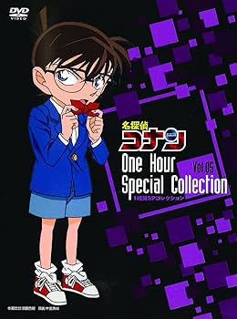 Amazon.co.jp: 名探偵コナン1時間SPコレクション 服部平次VS工藤新一