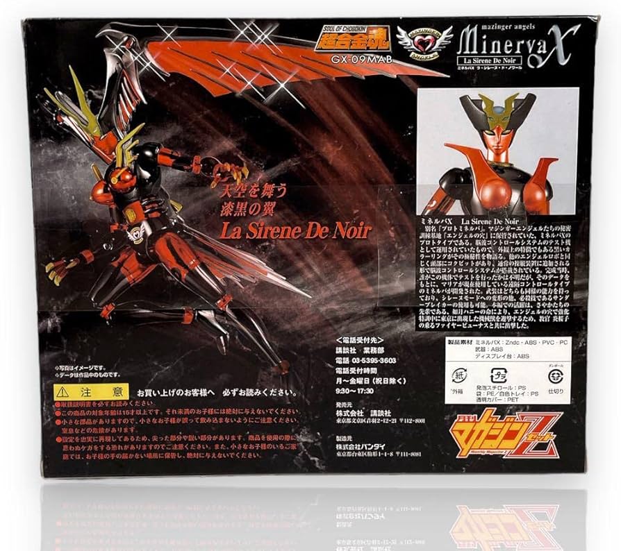 Amazon.co.jp: 超合金魂 GX-09MAB マジンガーエンジェル 魔神天使