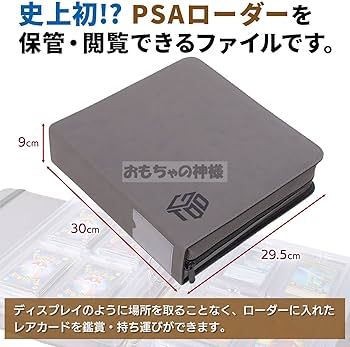 Amazon | おもちゃの神様 エキシビジョンファイル PSAローダー 用