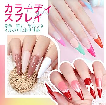 Amazon | PEACECOLOR ジェルネイルキット 全39点 22色ジェルネイル