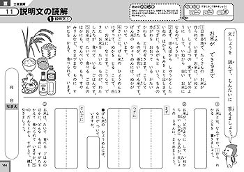 Amazon.co.jp: 改訂版 特別支援の国語教材 初級編 () : 伊庭 葉子
