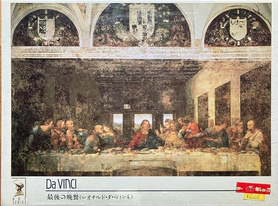 Amazon | 廃番デッドストック「最後の晩餐」レオナルド・ダヴィンチ