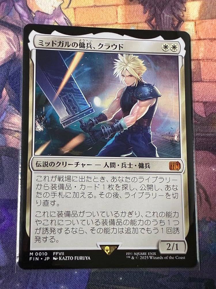 ミッドガルの傭兵、クラウド MTG スポットライト プロモ 未使用