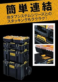 Amazon | デウォルト(DEWALT) タフシステム2.0 ハーフサイズ