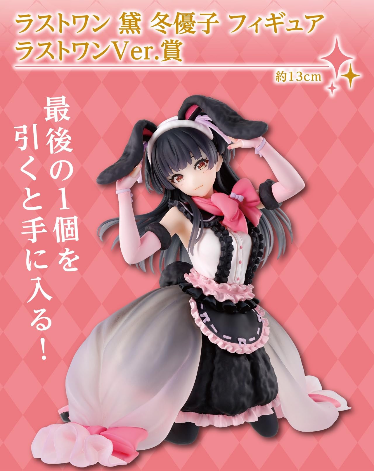 Amazon.co.jp: 一番くじ アイドル*マスター シャイニー*カラーズ