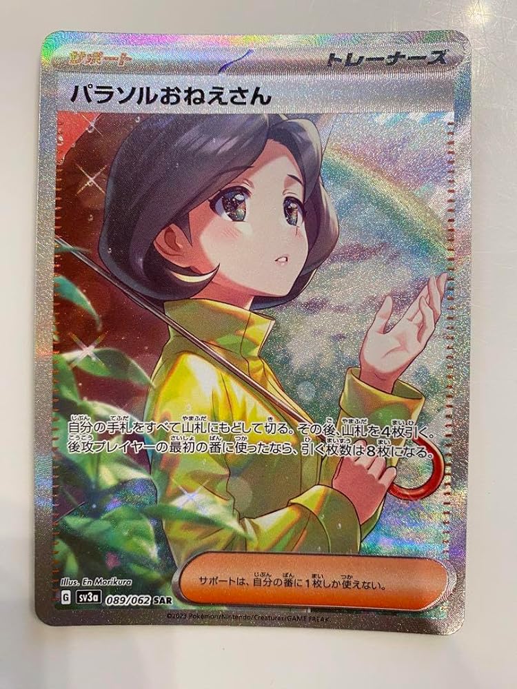 Amazon.co.jp: パラソルおねえさん SAR : スポーツ＆アウトドア