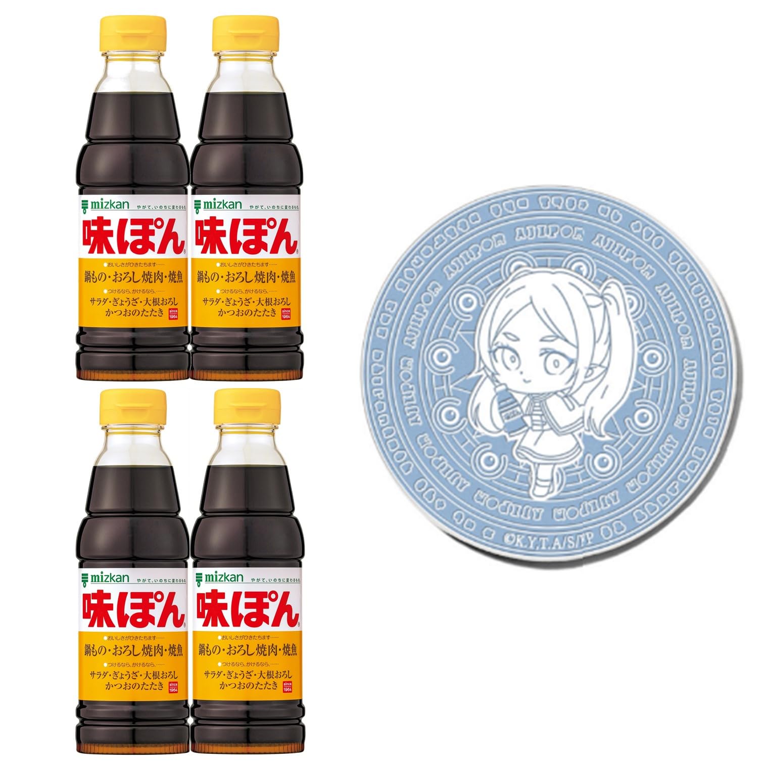 k*g様 貴重！！ 葬送のフリーレンと味ぽんコラボの当選品 味ぽん®が