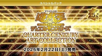 Amazon.co.jp: 【3BOX】遊 戯 王 OCG QUARTER CENTURY ART COLLECTION