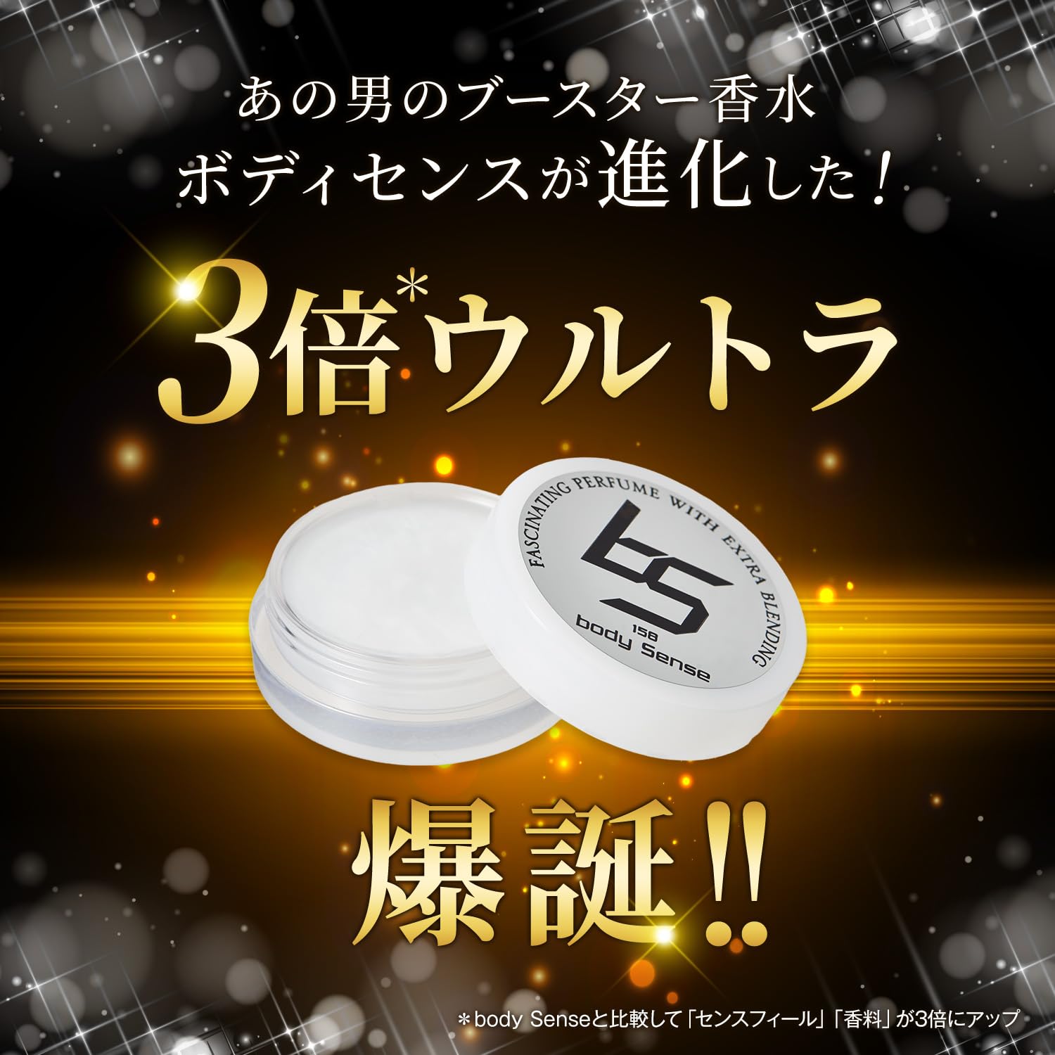 Amazon | ソシア (SOCIA) ボディセンス3倍ウルトラ (4g / 約1ヵ月分