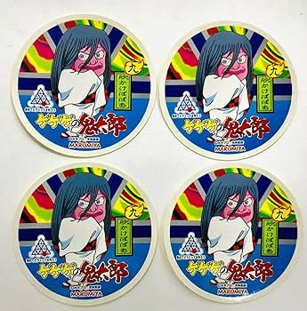 Amazon | 丸美屋カレー ゲゲゲの鬼太郎 ビッグ ステッカー シール 19
