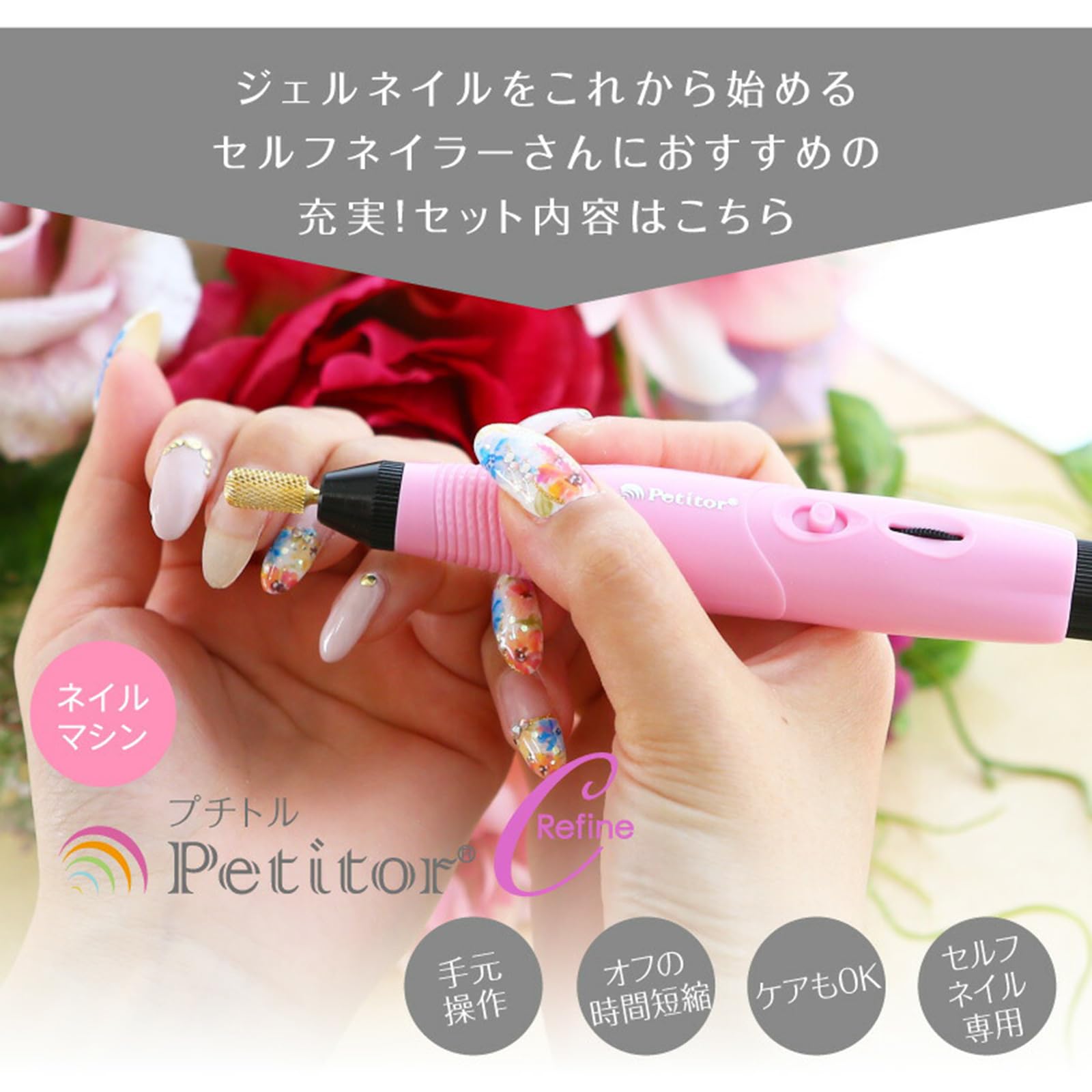 Amazon | プチトル ジェルネイルキット 120点 スターターキット ネイル