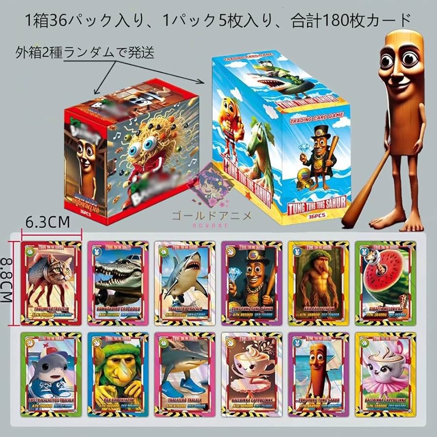 Amazon | イタリアンブレインロット カードゲーム トレカ 180PCS