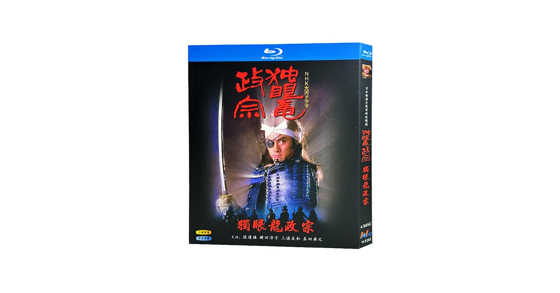 Amazon | 大河ドラマ 独眼竜政宗（1987）全50話を収録 完全版