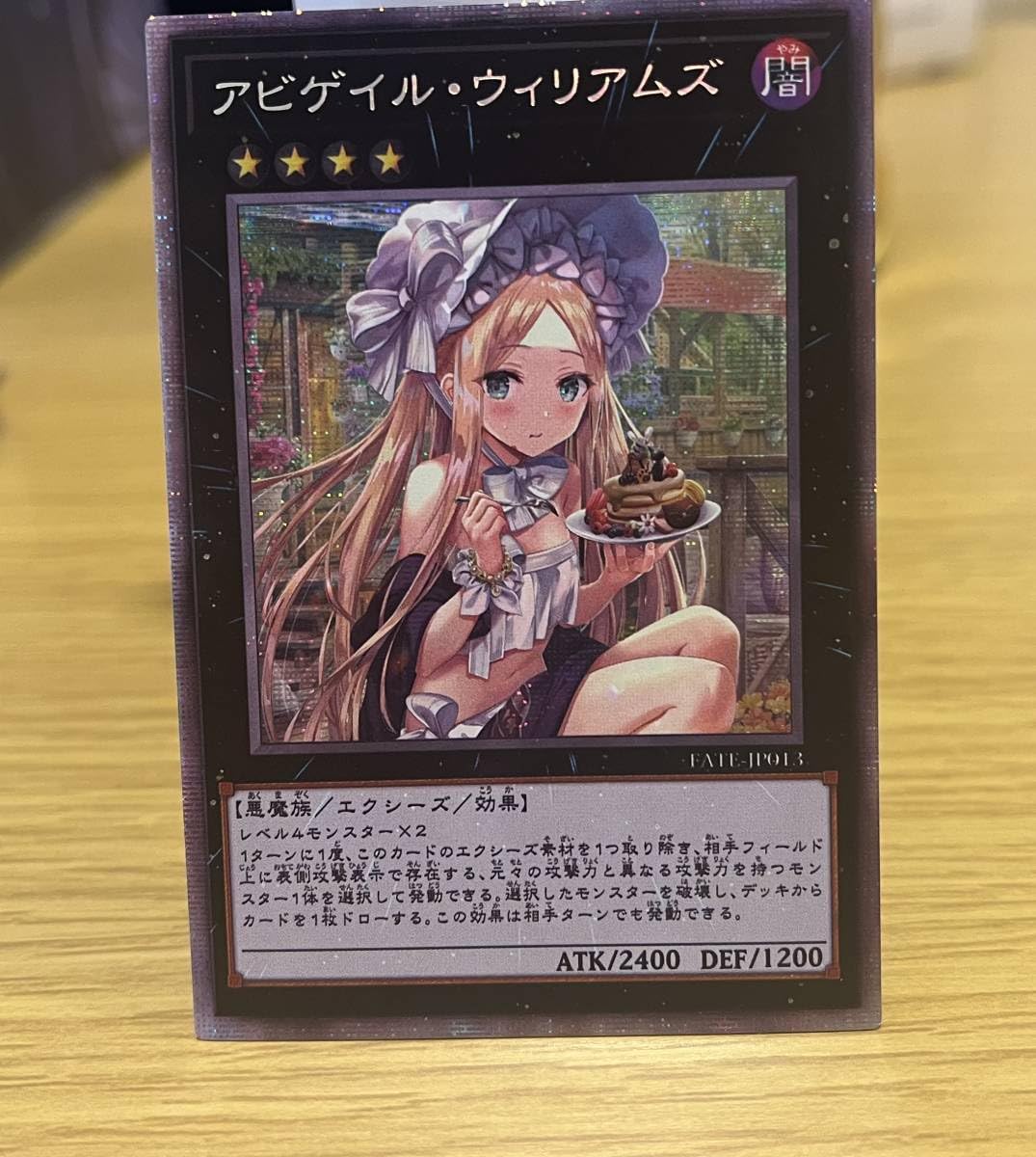 Amazon | FGO○遊戯王風オリジナルカード○アビゲイル・ウィリアムズ