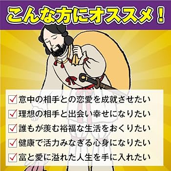 Amazon.co.jp: 【愛と富をもたらす お守り】開運 神道護符「大国主神