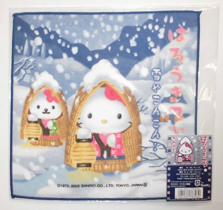 ハローキティ みちのくキティ 雪やこんこん 冬季限定 セット 新品