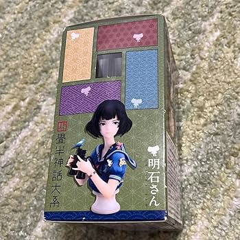 Amazon.co.jp: 四畳半神話大系 明石さん フィギュア 限定品 : おもちゃ