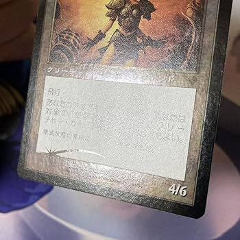 Amazon.co.jp: 【MTG】INV 黎明をもたらす者レイヤ/Reya Dawnbringer