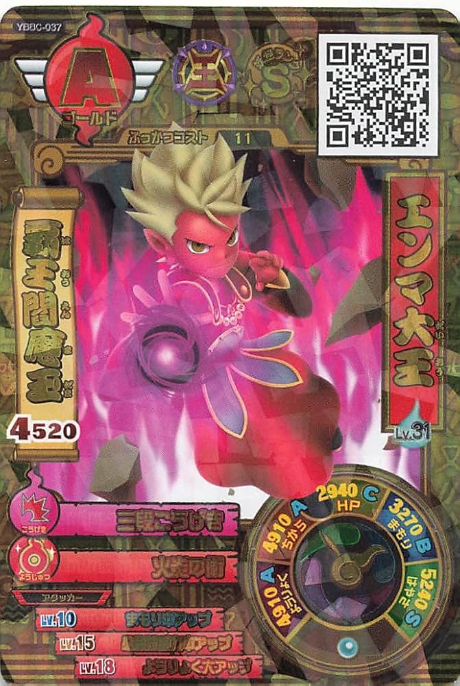 Amazon.co.jp: 妖怪ウォッチバスターズ鉄鬼軍 エンマ大王 YBBC-037