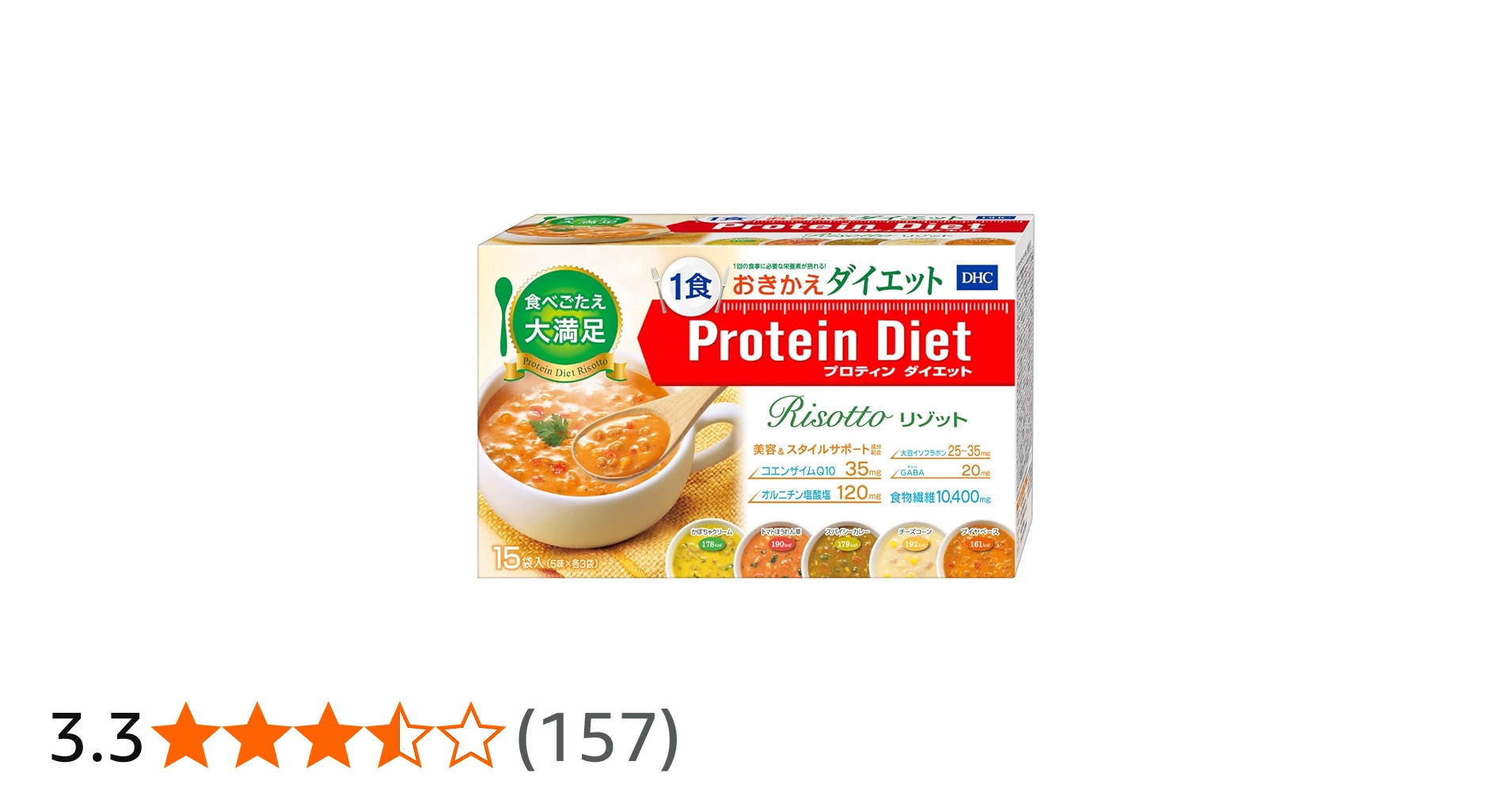 Amazon | DHCプロティンダイエットリゾット 15袋入 | DHC | ダイエット