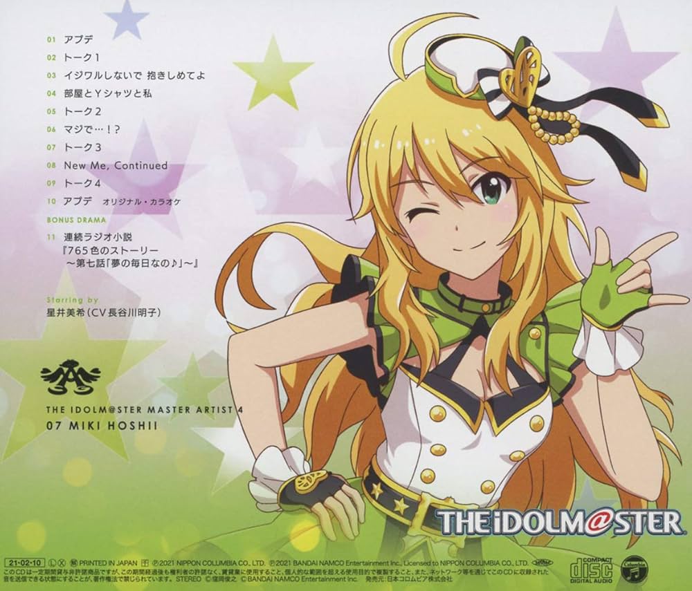 Amazon | THE IDOLM@STER MASTER ARTIST 4 07 星井美希 | 星井美希 (CV