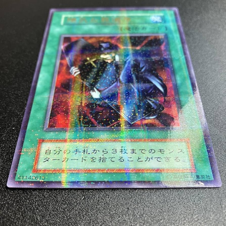 Amazon.co.jp: 陽気な葬儀屋 ウルトラパラレル ウルパラ 遊戯王 初期