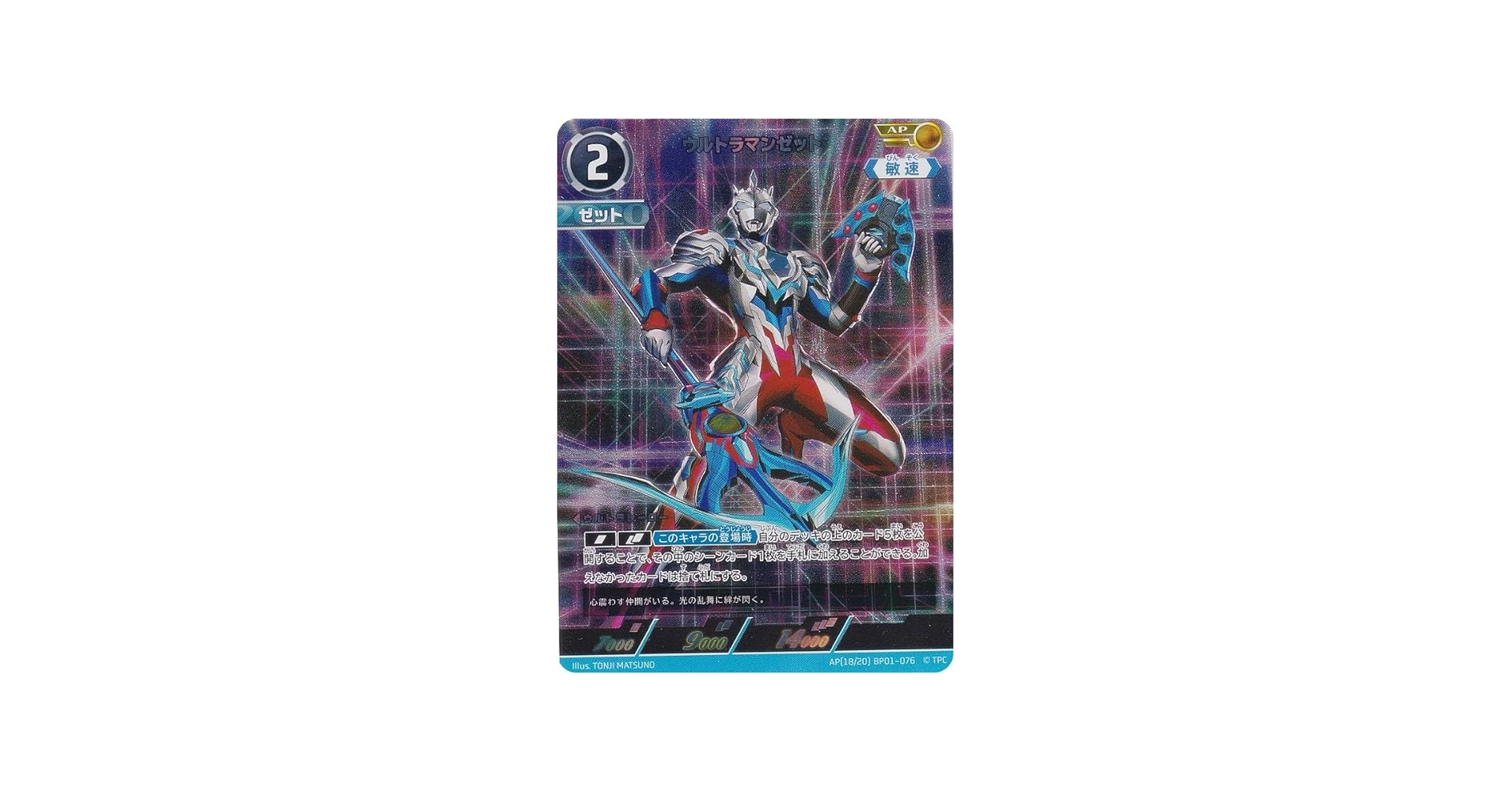 Amazon.co.jp: 【パラレル・[18/20]】ウルトラマンカードゲーム BP01