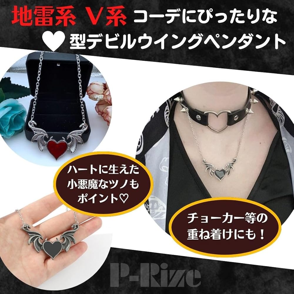 Amazon | [P-Rize] デビル ウイング ネックレス レディース 2色セット