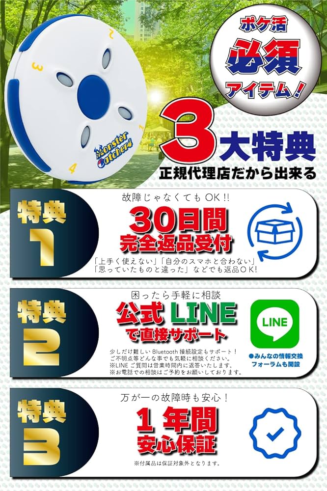 Amazon.co.jp: MonsterCatcher4(モンスターキャッチャー4) ポケモンGO