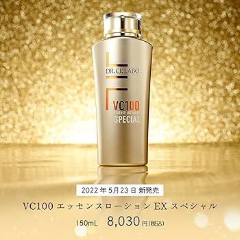 Amazon.co.jp: ドクターシーラボ (DR.CI:LABO) (旧モデル) VC100