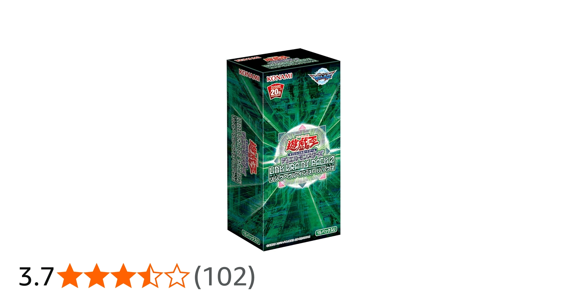 Amazon.co.jp: 遊戯王OCG デュエルモンスターズ LINK VRAINS PACK 2