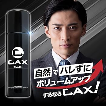 Amazon | CAX (カックス) 自然なツヤ感 & 無香料 ボリュームアップ