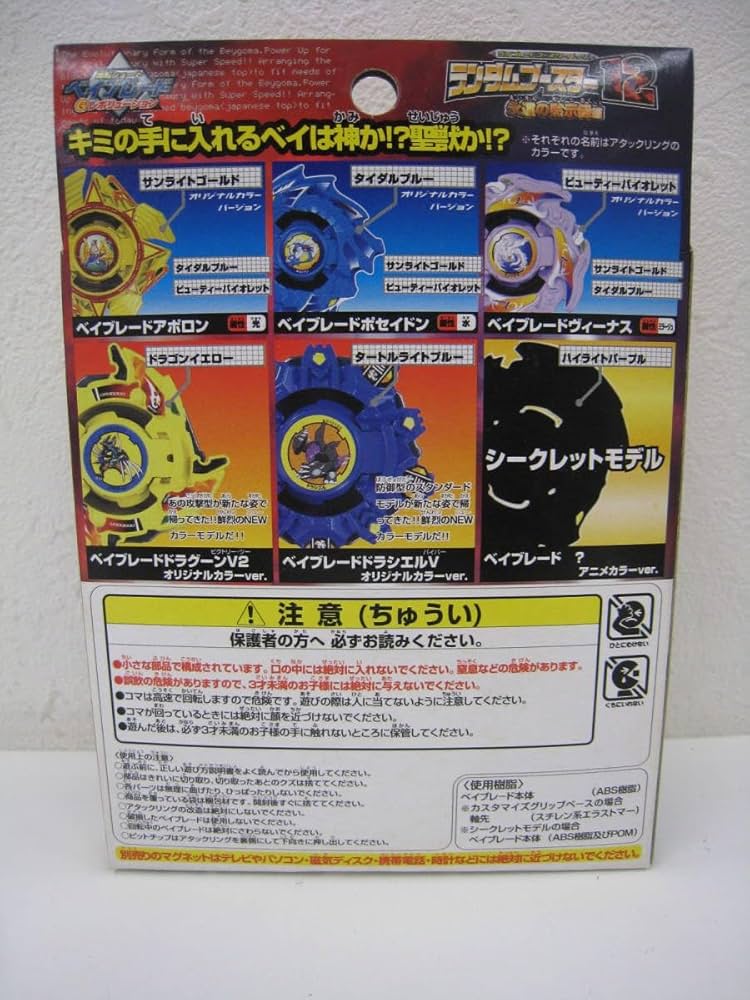 Amazon | 爆転シュート ベイ Gレボリューション ランダムブースター12