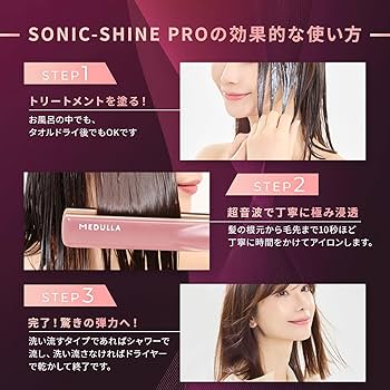 Amazon | 【紗栄子 アンバサダー】MEDULLA メデュラ ソニックシャイン