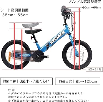 Amazon.co.jp: ストライダー 14x (STRIDER 14x) 14インチ 車体
