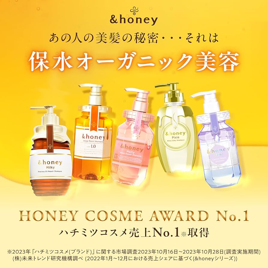 Amazon | &honey (アンドハニー) ディープ モイストヘアオイル 3.0