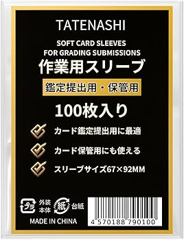Amazon.co.jp: TATENASHI カードセイバー カードセーバー 作業用カード