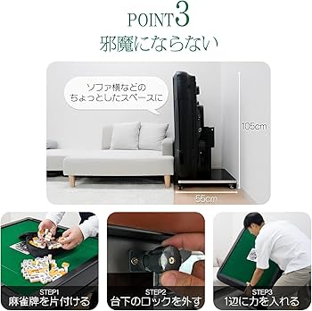 Amazon | 【準備・進行の自動化】 全自動麻雀卓 麻雀卓 自動 電動 雀卓