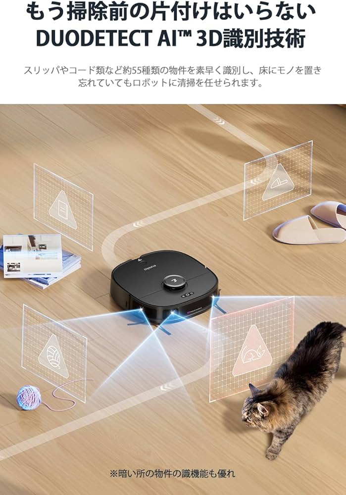 Amazon | EUREKA（ユーリカ） J12Ultra ロボット掃除機 5000pa強力吸引