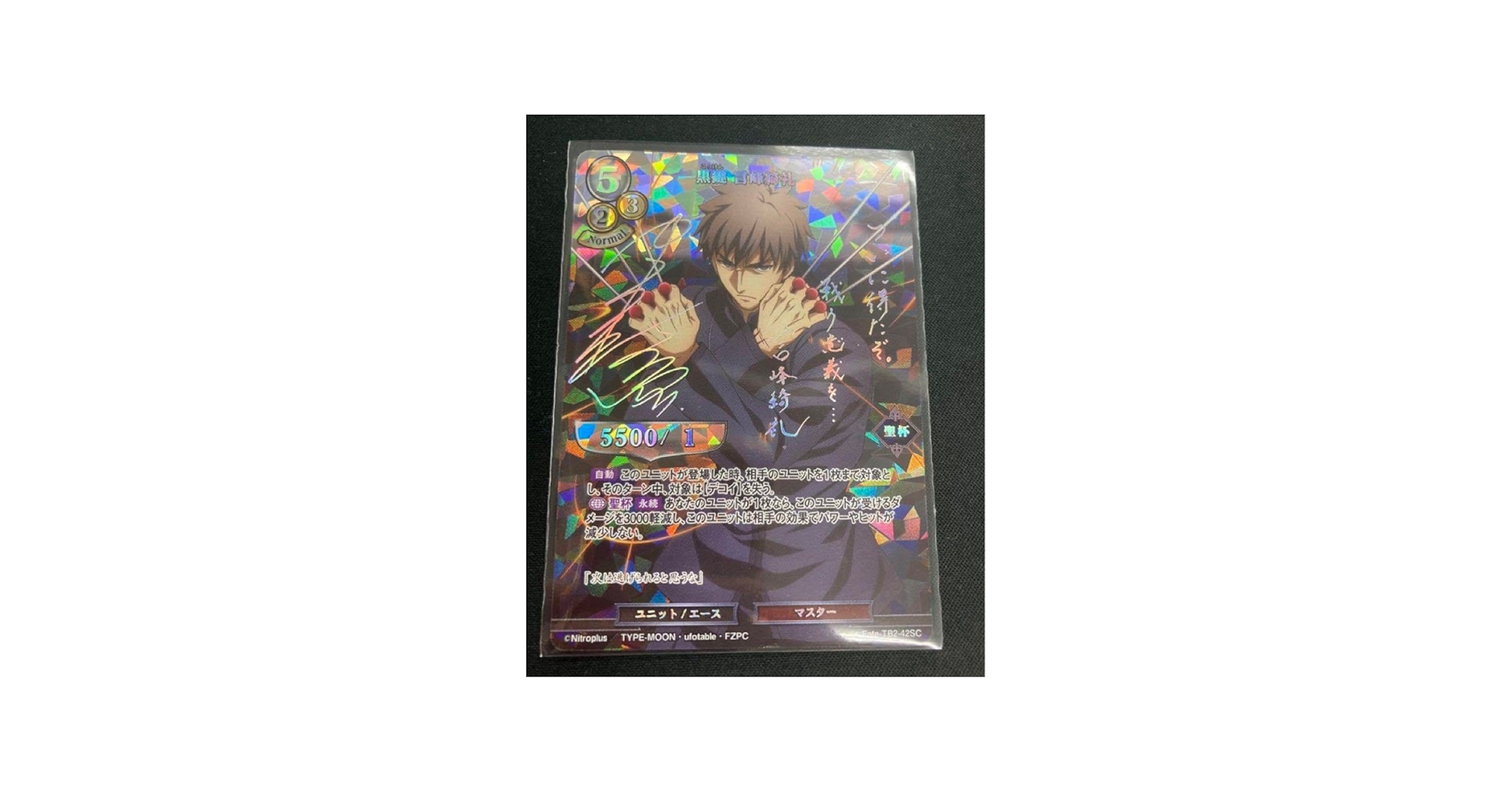 Amazon.co.jp: ビルディバイド Fate Zero 言峰綺礼 sc シークレット