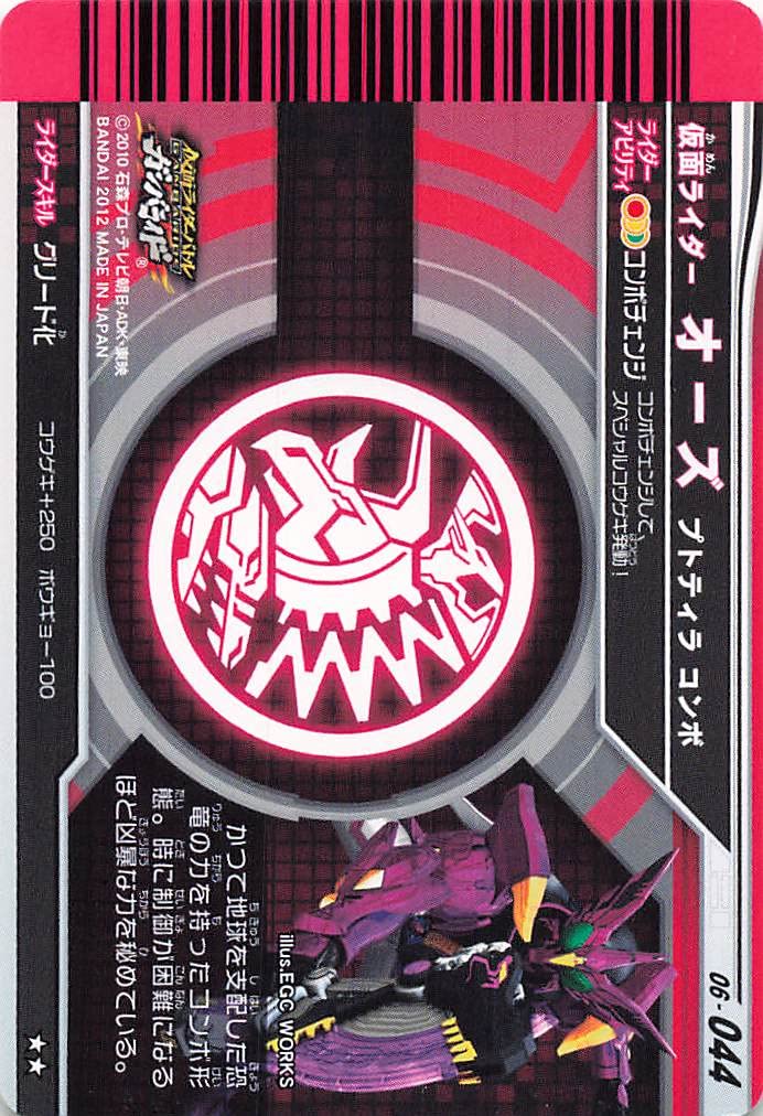 Amazon.co.jp: 仮面ライダーバトル ガンバライド カード 仮面ライダー